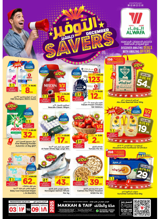 December Savers Offers - Makkah & Taif