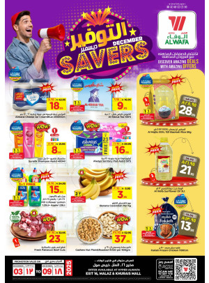 December Savers Offers - Exit 16, Malaz & Khurais Mall