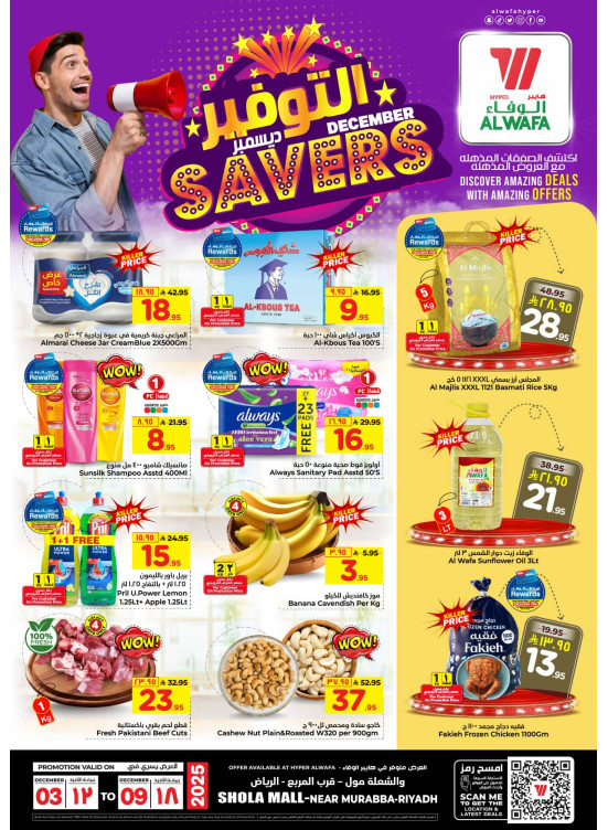 December Savers Offers - Shola Mall