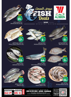 Fish Deals - Seiko, Dammam
