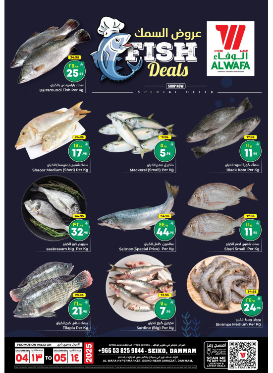 Fish Deals - Seiko, Dammam