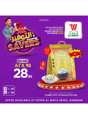 December Savers Offers, Vol 2 - Seiko, Dammam