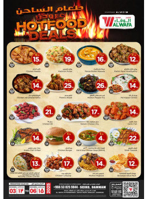 Hot Food Deals - Seiko, Dammam