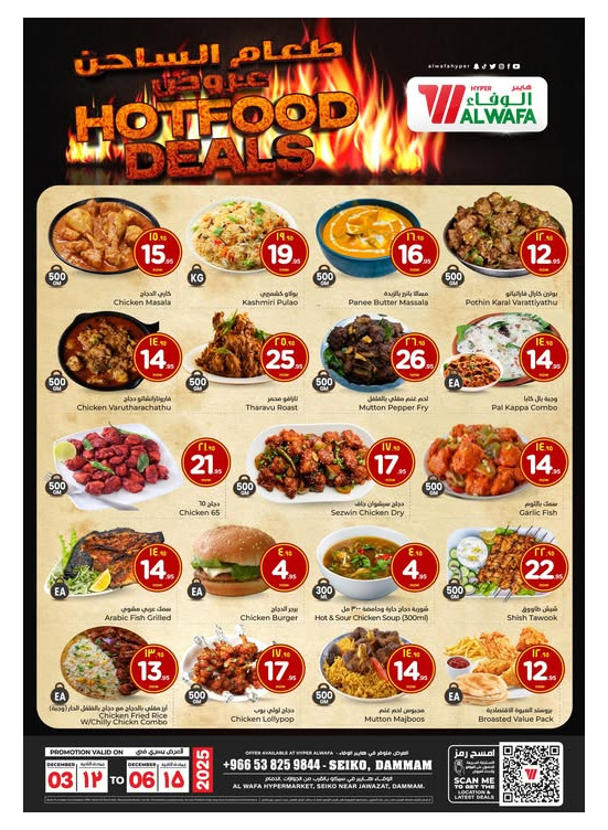 Hot Food Deals - Seiko, Dammam