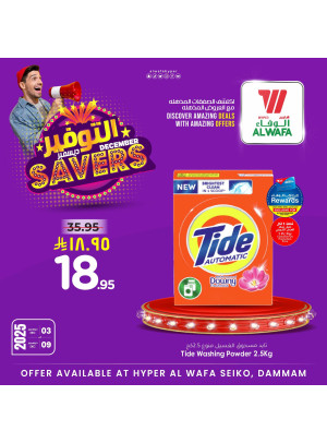 December Savers Offers, Vol 3 - Seiko, Dammam