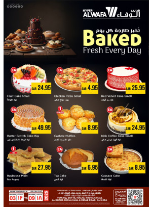 عروض المخبز - الرياض والخرج