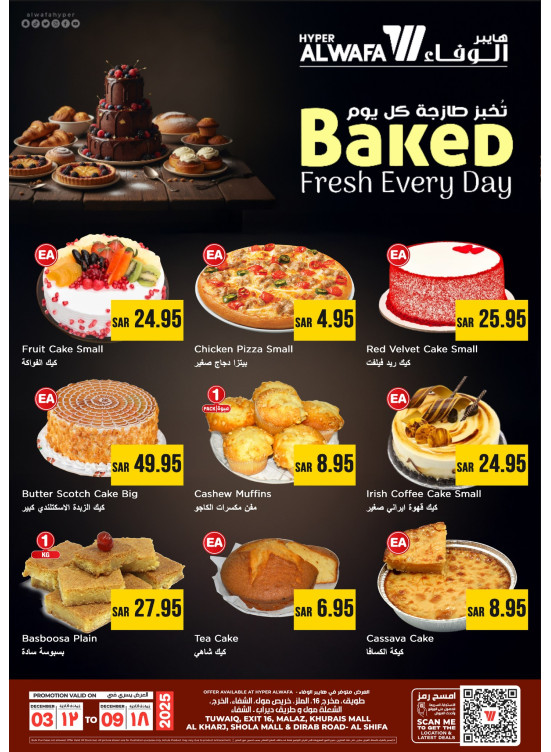 Bakery Deals - Riyadh & Al Kharj
