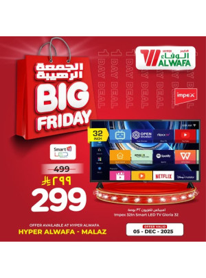 Big Friday Offers - Malaz