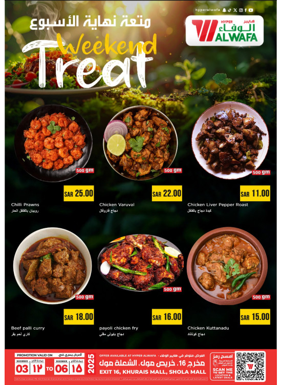 Weekend Treat - Shola Mall, Exit 16 & Khurais Mall