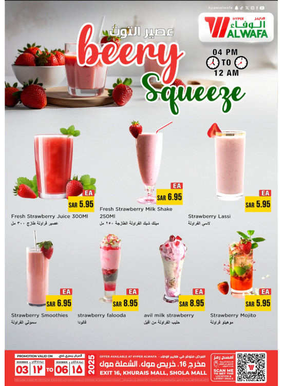 Juices Offers - Shola Mall, Exit 16 & Khurais Mall