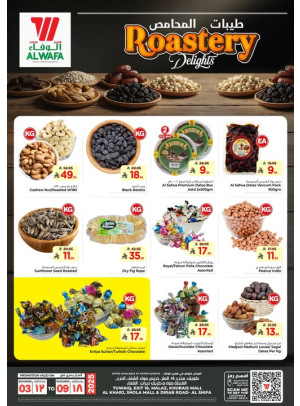 طيبات المحامص - الرياض والخرج