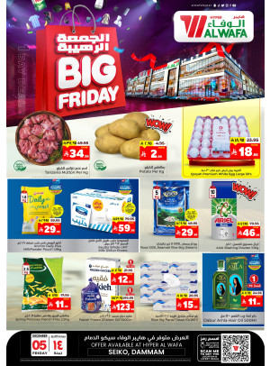 Big Friday Offers - Seiko, Dammam
