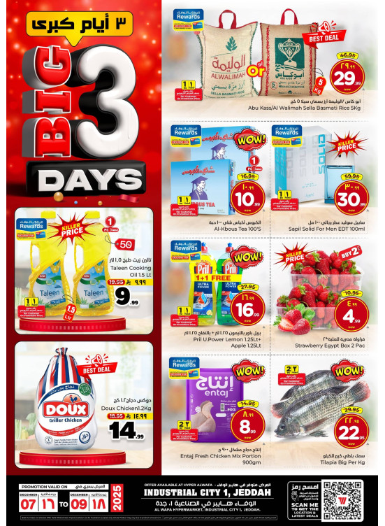 Big 3 Days Deals - Industrial City 1, Jeddah