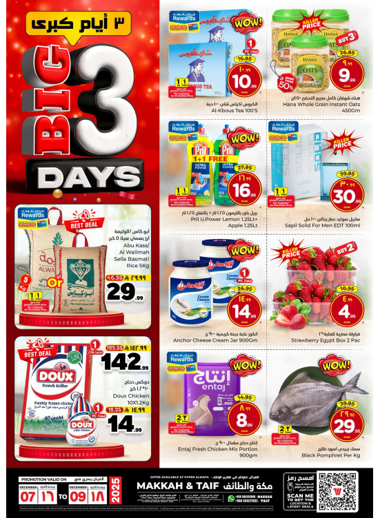 Big 3 Days Deals - Makkah & Taif