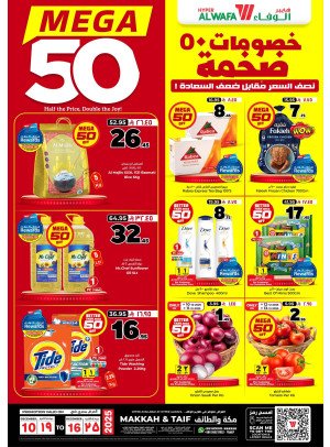 Mega 50% Discounts - Makkah, Taif