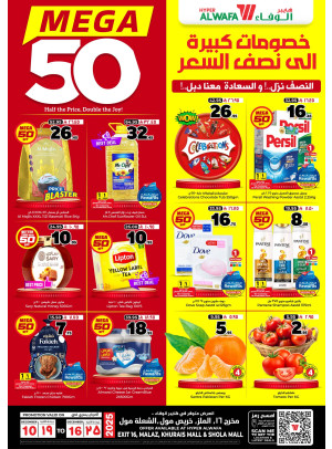 Mega 50% Discounts - Exit 16, Malaz, Khurais Mall & Shola Mall