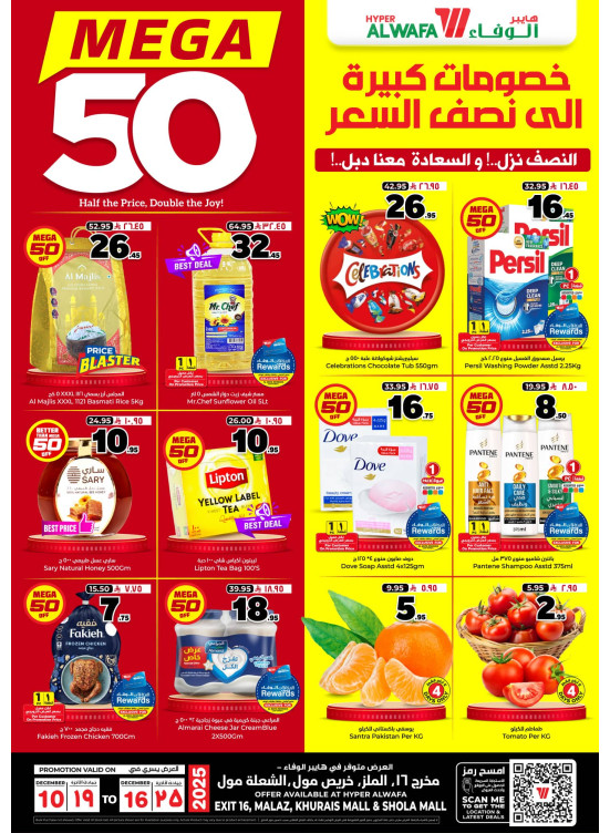 Mega 50% Discounts - Exit 16, Malaz, Khurais Mall & Shola Mall