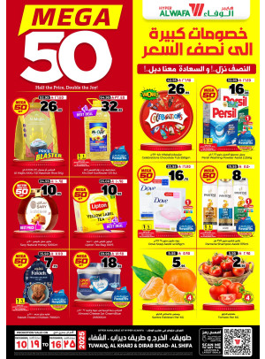 Mega 50% Discounts - Tuwaiq, Al Shifa & Al Kharj