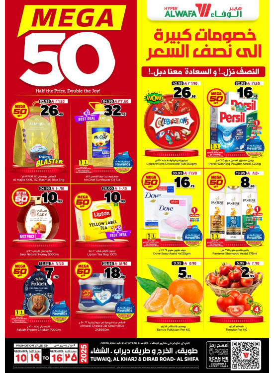Mega 50% Discounts - Tuwaiq, Al Shifa & Al Kharj