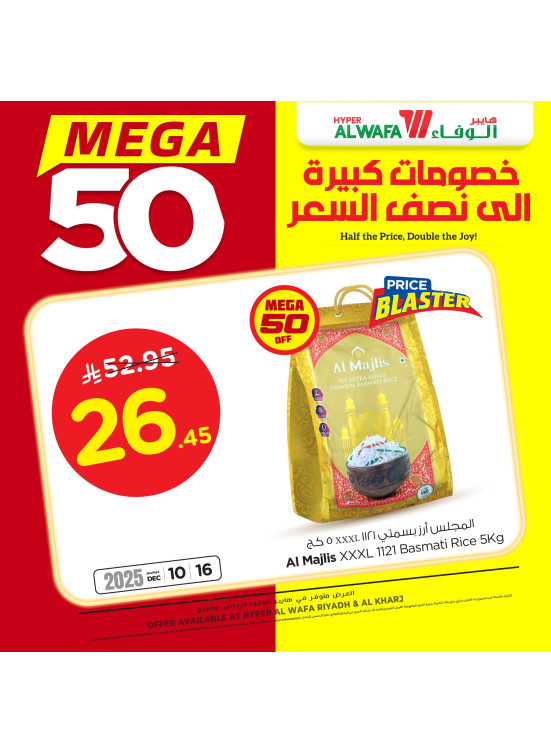 Mega 50% Discounts, Vol 2 - Riyadh & Al Kharj
