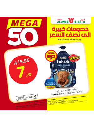 Mega 50% Discounts, Vol 3 - Jeddah, Makkah & Taif