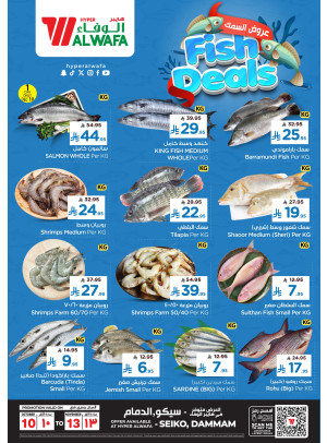 Fish Deals - Seiko, Dammam