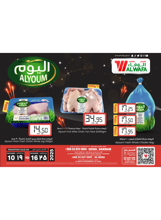 Today's Offers - Seiko, Dammam