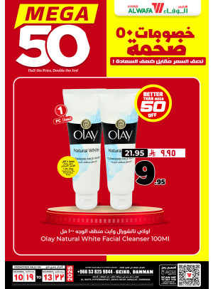 Mega 50% Discounts, Vol 3 - Seiko, Dammam