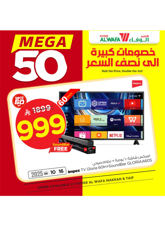 Mega 50% Discounts, Vol 2 - Makkah & Taif