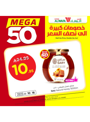 خصومات ضخمة 50%، العدد الرابع - الرياض والخرج