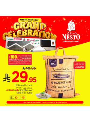 Mega 50% Discounts, Vol 5 - Seiko, Dammam