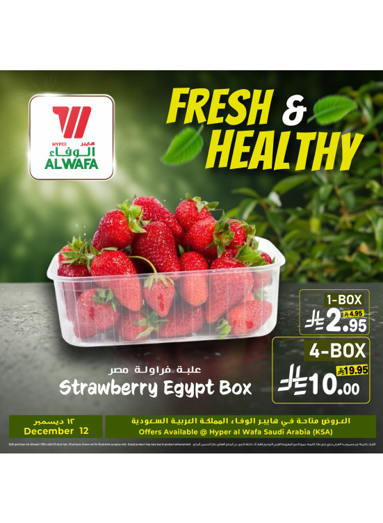 عروض طازجة وصحية