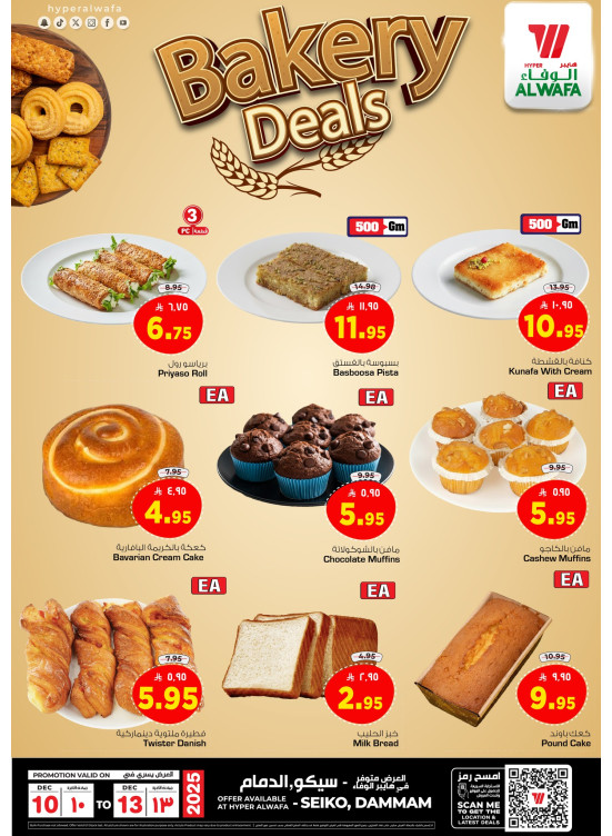 Bakery Deals - Seiko, Dammam