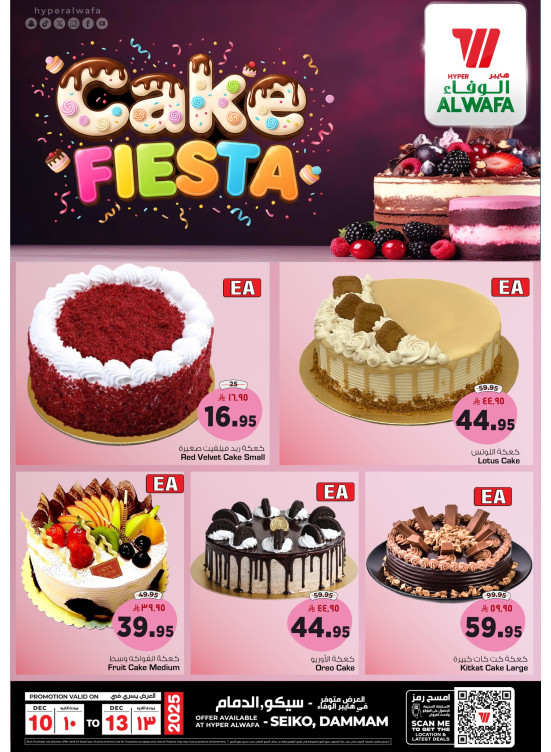 Cake Fiesta - Seiko, Dammam