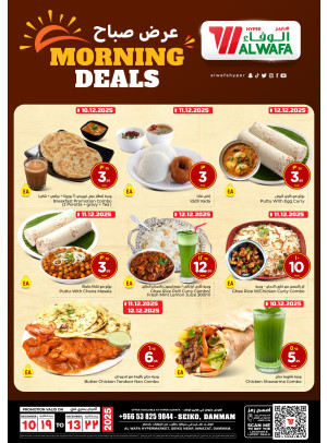Morning Deals - Seiko, Dammam