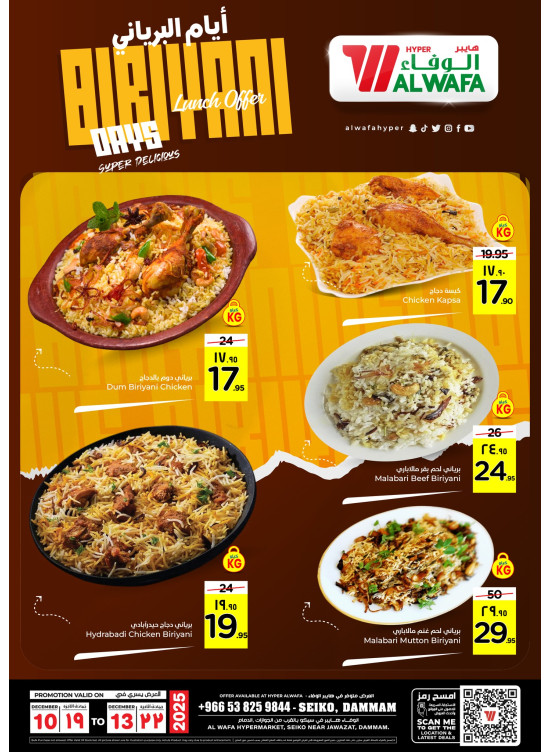 Biriyani Days - Seiko, Dammam
