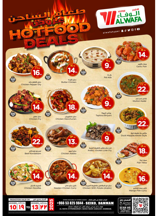 Hot Food Deals - Seiko, Dammam