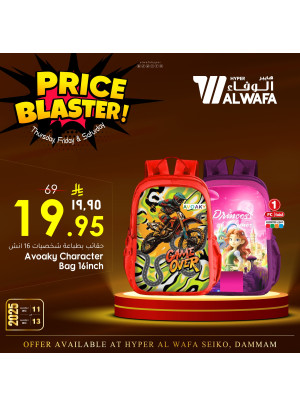 Price Blaster Offers - Seiko, Dammam