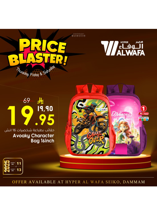 Price Blaster Offers - Seiko, Dammam