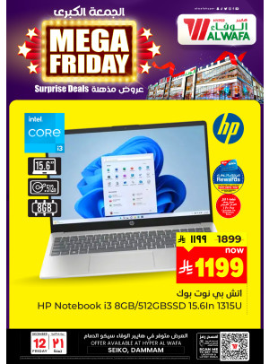 Mega Friday Deals, Vol 2 - Seiko, Dammam
