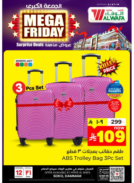Mega Friday Deals, Vol 3 - Seiko, Dammam