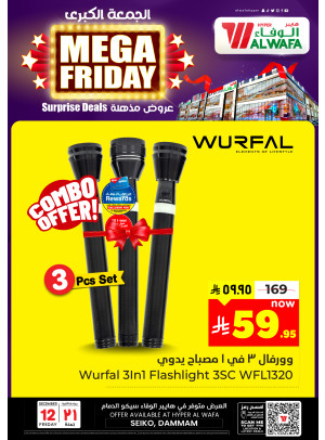 Mega Friday Deals, Vol 4 - Seiko, Dammam