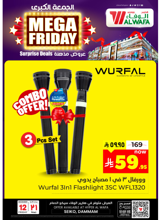 Mega Friday Deals, Vol 4 - Seiko, Dammam