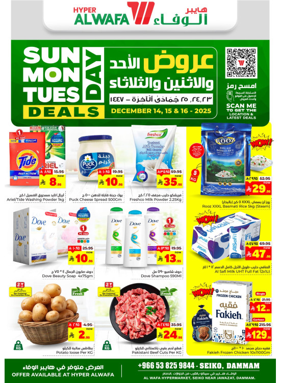 Fresh Deals - Seiko, Dammam