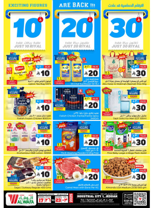 10 SAR, 20 SAR & 30 SAR Offers - Industrial City 1, Jeddah