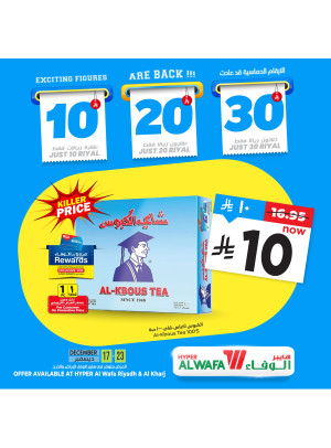عروض 10، 20 و30 ريال سعودي، العدد الثاني - الرياض والخرج