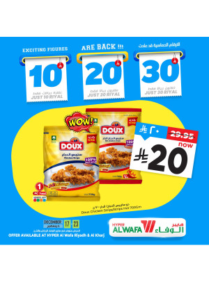 عروض 10، 20 و30 ريال سعودي، العدد الثالث - الرياض والخرج