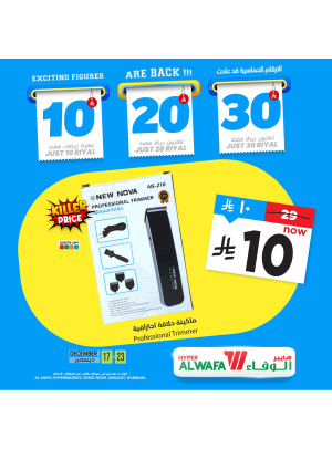 10, 20 & 30 SAR Offers, Vol 2 - Seiko, Dammam