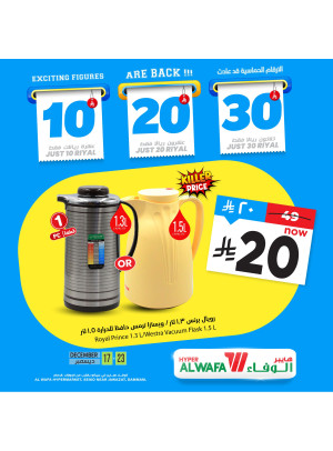 10, 20 & 30 SAR Offers, Vol 3 - Seiko, Dammam