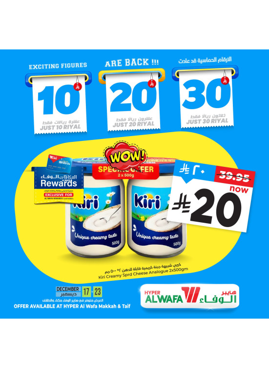 10, 20 & 30 SAR Offers, Vol 2 - Makkah & Taif